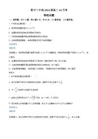 四川省内江市资中县第二中学2022-2023学年高二物理上学期10月月考试题（Word版附解析）