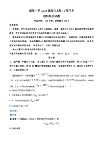 四川省绵阳中学2022-2023学年高三物理上学期11月月考试题（Word版附解析）