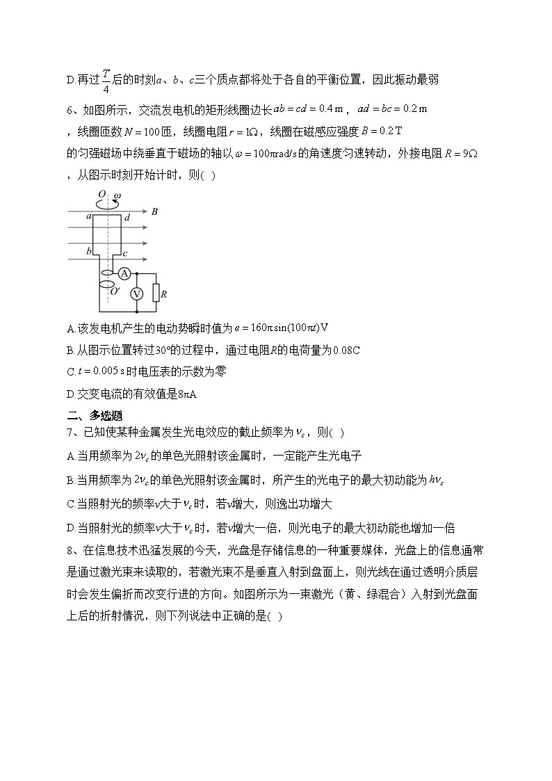 天津市静海区第一中学2022-2023学年高二下学期6月学生学业能力调研物理试卷（含答案）03