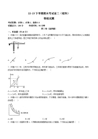 内蒙古呼伦贝尔市满洲里远方中学2022-2023学年高二下学期期末物理试题(无答案)