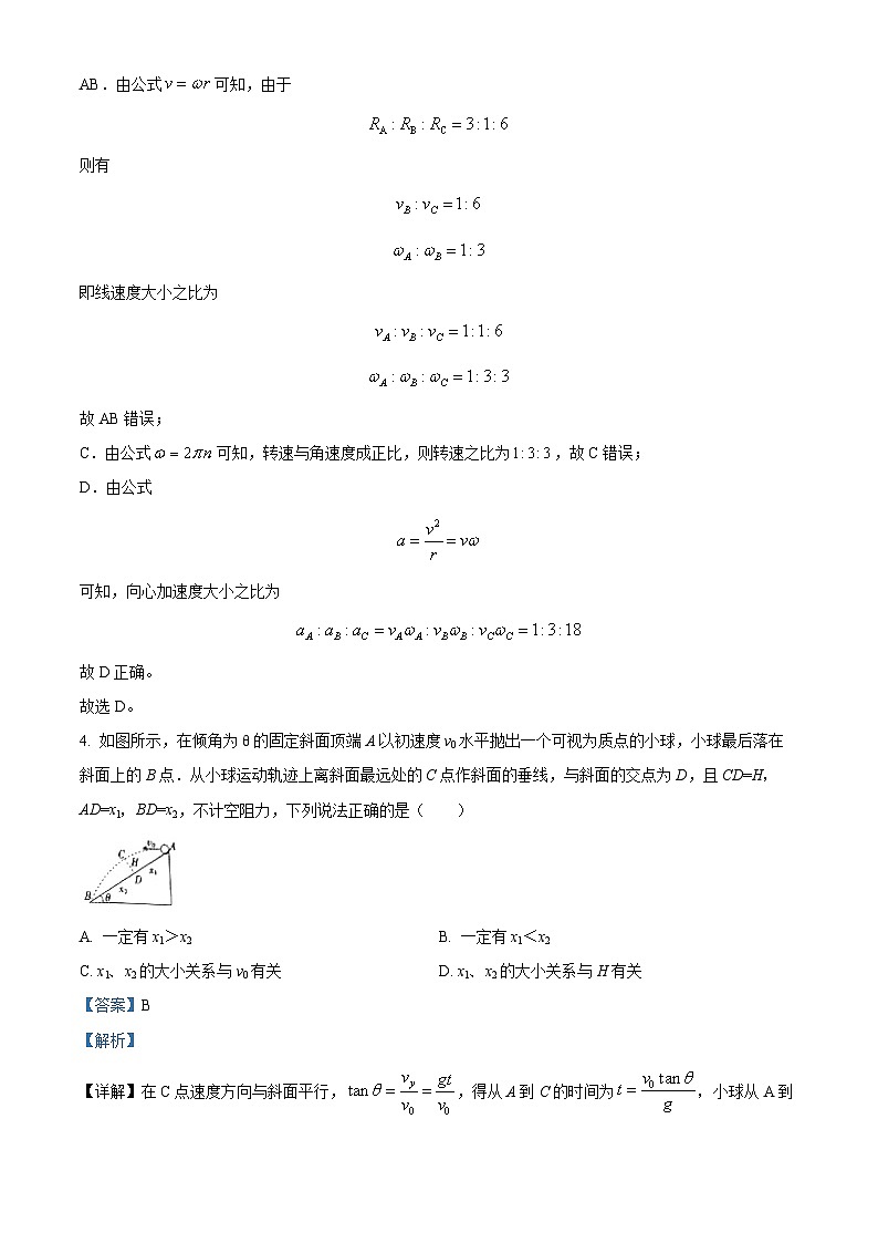 精品解析：福建省福州第一中学2022-2023学年高一下学期4月期中物理试题（解析版）第3页
