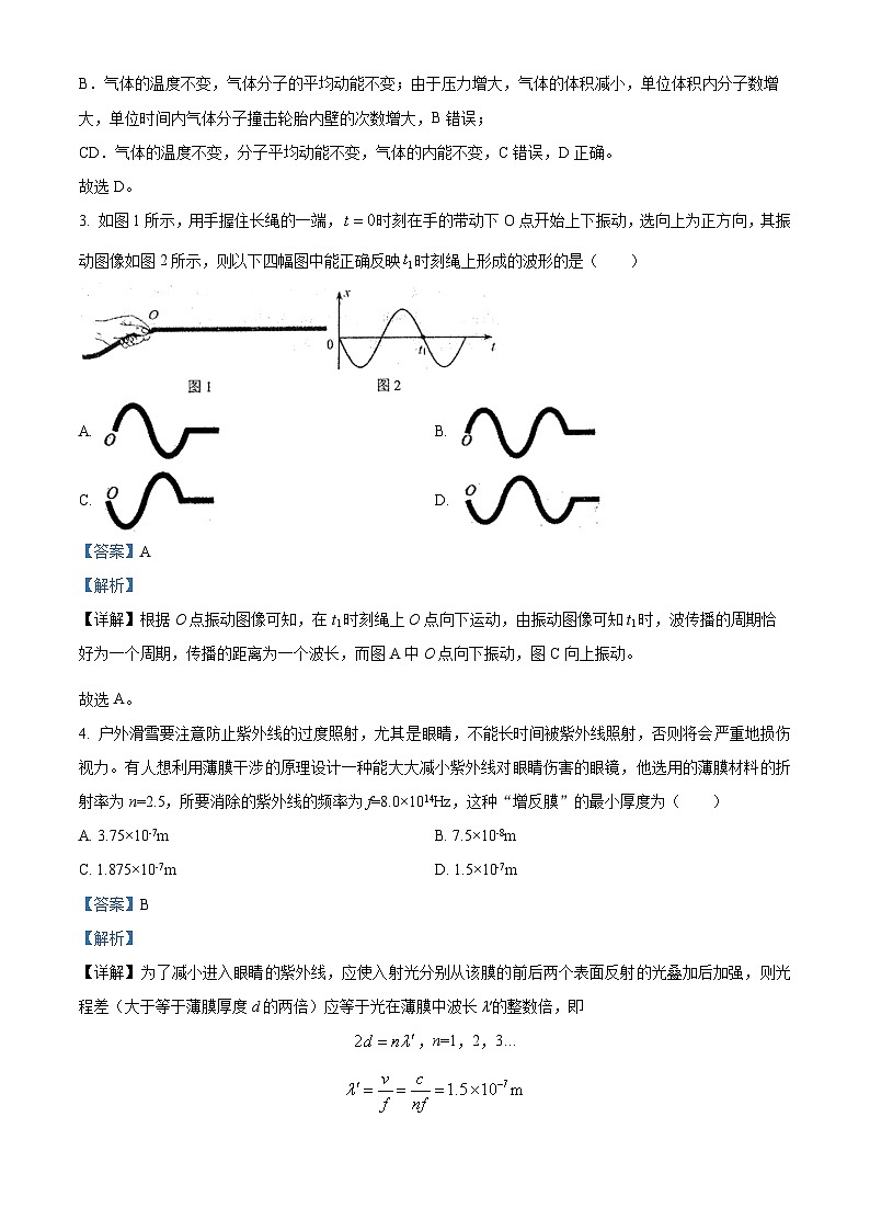 精品解析：黑龙江省哈尔滨市第三中学校2022-2023学年高二下学期期末物理试题（解析版）02