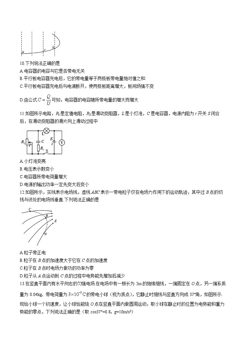 陕西省西安市蓝田县2020-2021学年高二上学期期中物理试题03