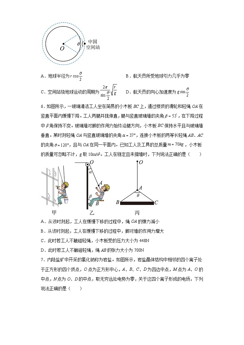 2023届河北省高考临考信息卷练习物理试题（含解析）03