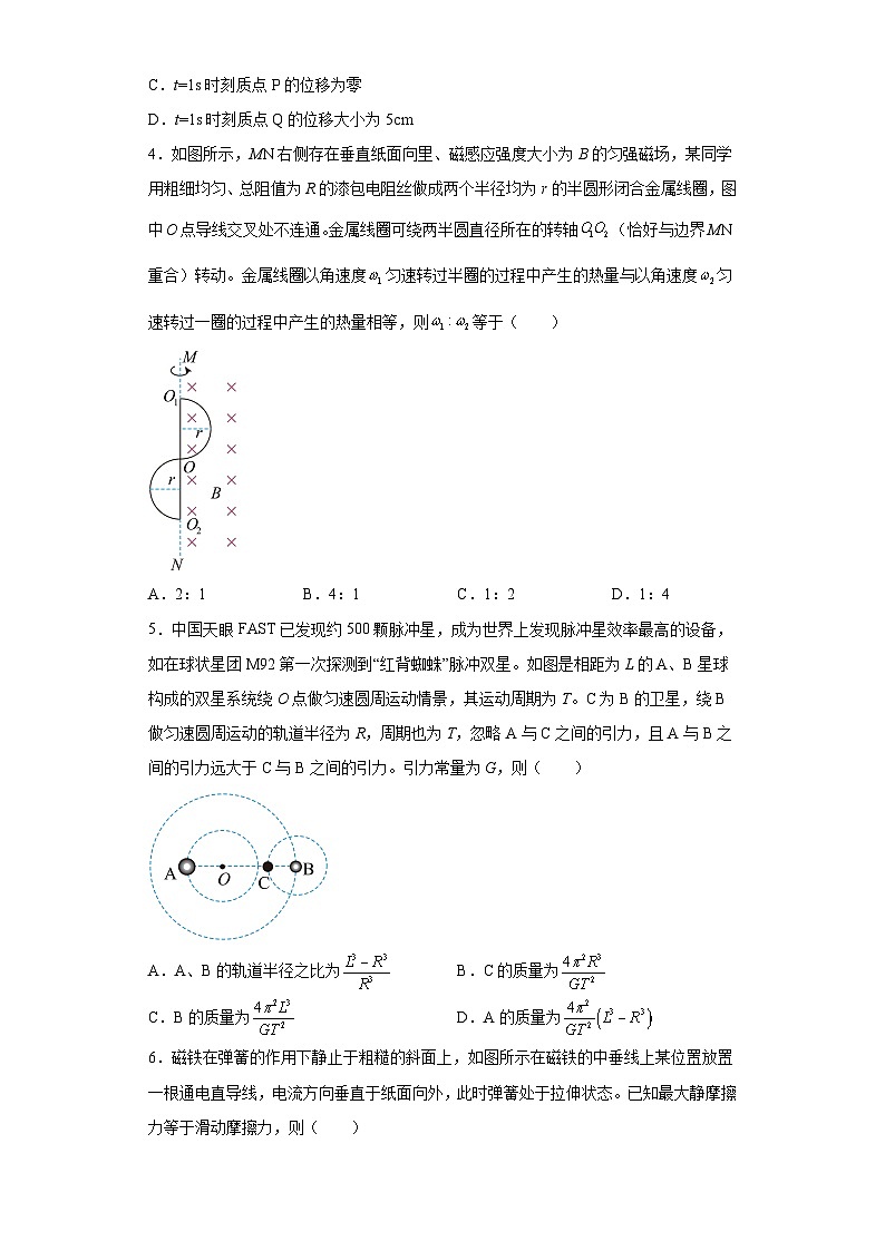 2023届重庆市高三二轮复习联考物理试题（三）（含解析）02