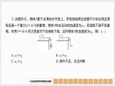 第3章　微专题3　动力学中的“三类”热点问题-【南方凤凰台】2024高考物理（基础版）一轮复习导学案 江苏（新教材新高考）配套精练课件PPT