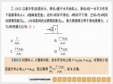 第3章　微专题3　动力学中的“三类”热点问题-【南方凤凰台】2024高考物理（基础版）一轮复习导学案 江苏（新教材新高考）配套精练课件PPT