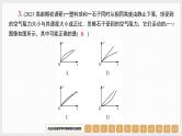第3章　微专题3　动力学中的“三类”热点问题-【南方凤凰台】2024高考物理（基础版）一轮复习导学案 江苏（新教材新高考）配套精练课件PPT