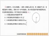 第4章　微专题5　圆周运动中的“两类”临界问题-【南方凤凰台】2024高考物理（基础版）一轮复习导学案+江苏（新教材新高考）配套精练课件PPT