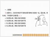 第8章　第3讲　电容器与电容带电粒子在电场中的运动-【南方凤凰台】2024高考物理（基础版）一轮复习导学案+江苏（新教材新高考）配套精练课件PPT