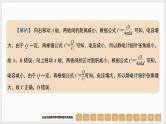 第8章　第3讲　电容器与电容带电粒子在电场中的运动-【南方凤凰台】2024高考物理（基础版）一轮复习导学案+江苏（新教材新高考）配套精练课件PPT