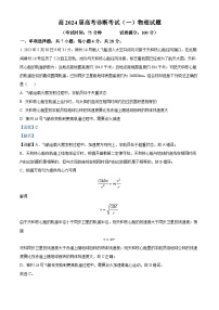 重庆市巴南区2023届高三物理上学期诊断考试（一模）试题（Word版附解析）