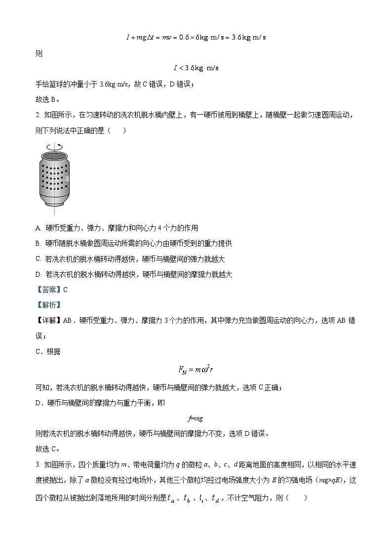 重庆市渝北中学2023-2024学年高三物理上学期7月摸底月考试题（Word版附解析）02