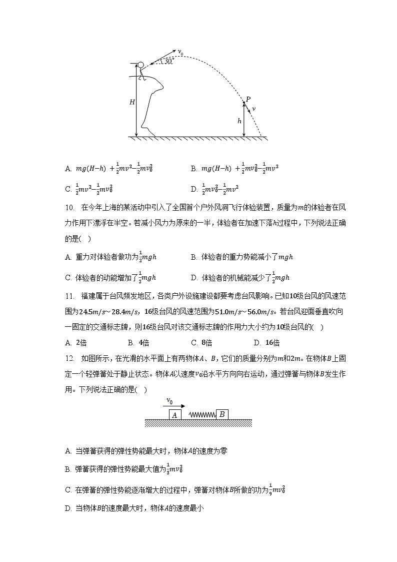 2022-2023学年北京重点中学高一（下）期末物理试卷（含解析）第3页