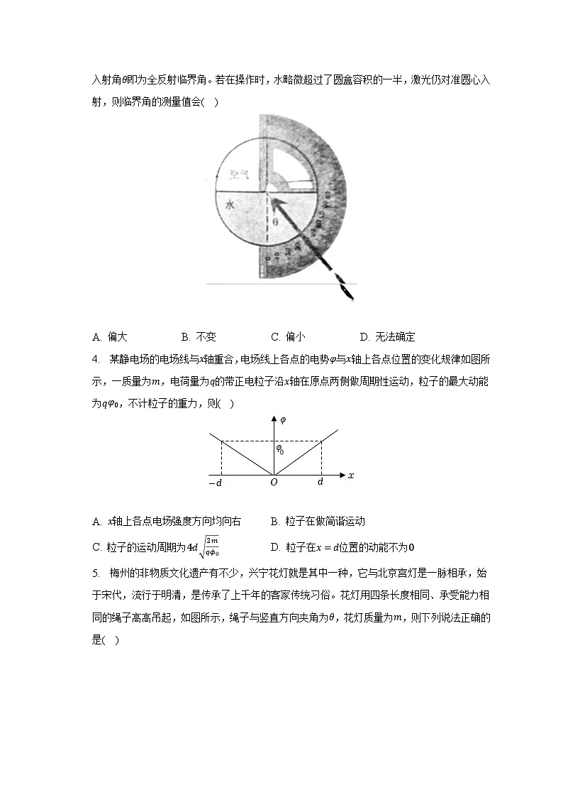 2022-2023学年河北省石家庄市辛集市高二（下）期末物理试卷（含解析）02