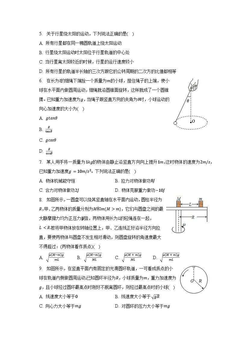 2022-2023学年天津市滨海新区高一（下）期末物理试卷（含解析）02