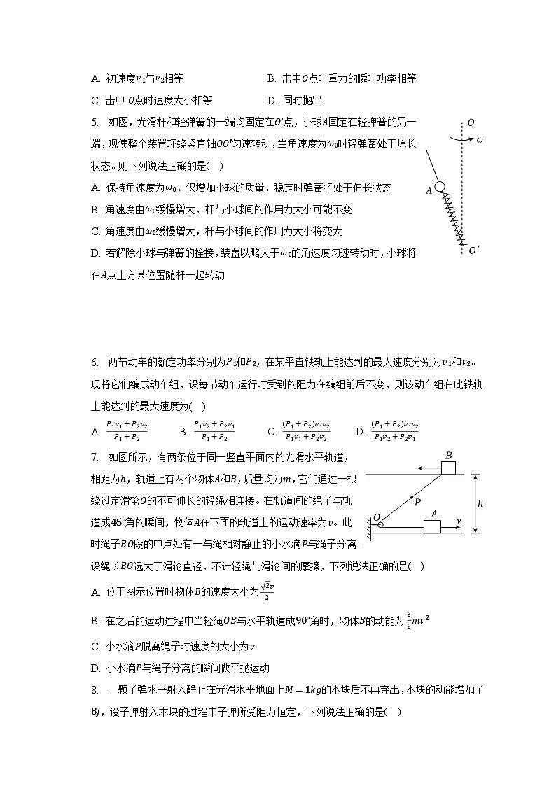 2022-2023学年四川省成都市重点中学高一（下）期末物理试卷（含解析）03