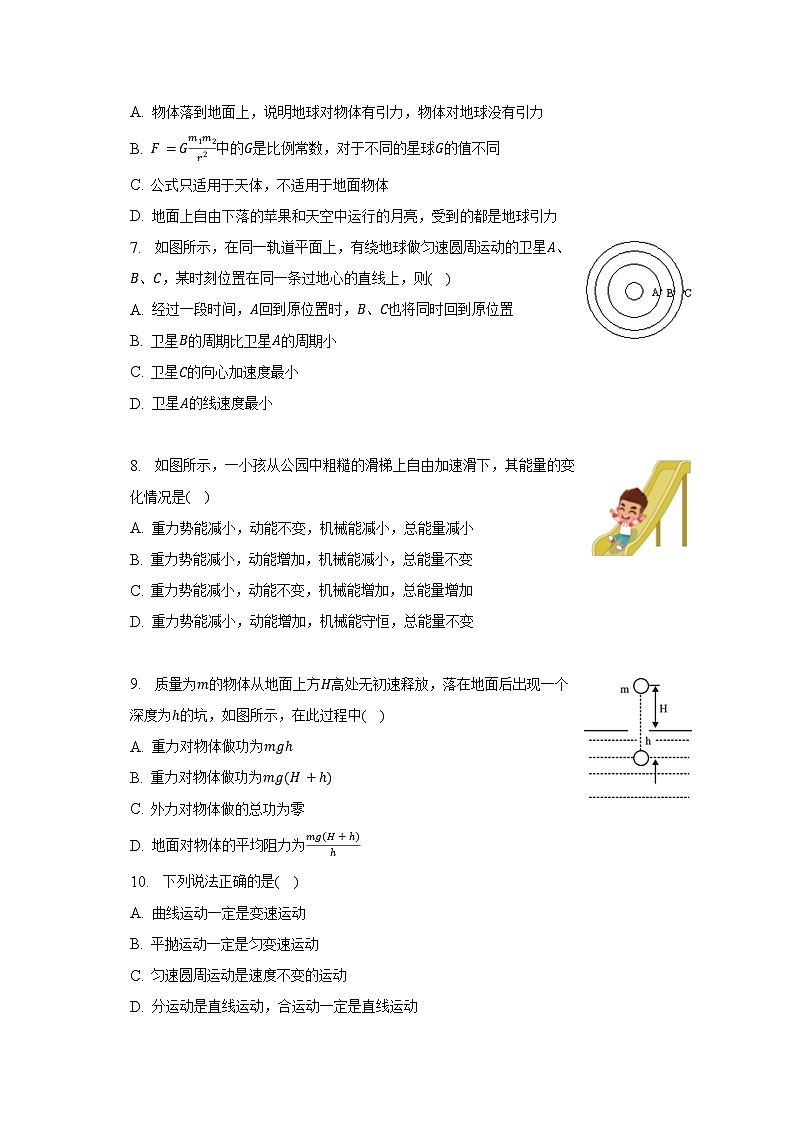 2022-2023学年宁夏银川重点中学高一（下）期末物理试卷（含解析）02