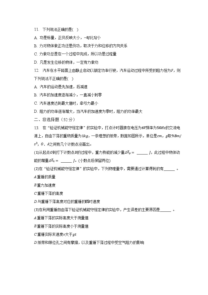 2022-2023学年宁夏银川重点中学高一（下）期末物理试卷（含解析）03