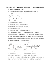 2022-2023学年云南省腾冲市重点中学高二（下）期末物理试卷（含解析）