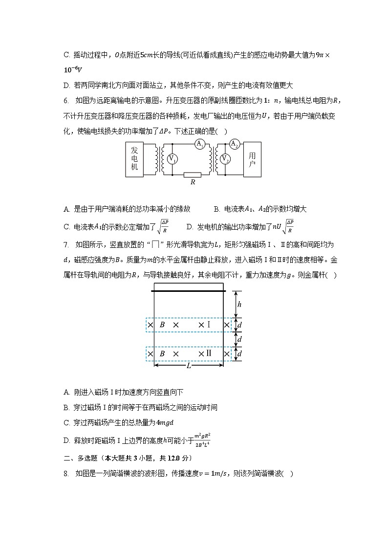 2022-2023学年重庆市四区高二（下）期末物理试卷（含解析）第3页
