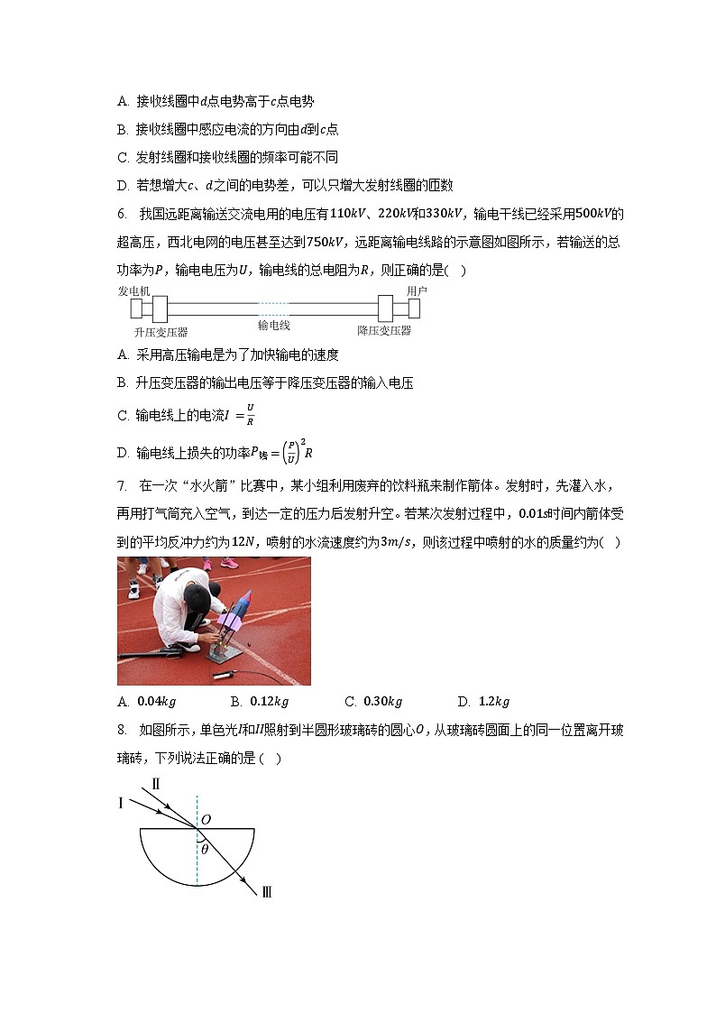 2022-2023学年广东省广州市荔湾区高二（下）期末物理试卷（含解析）03