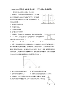 2022-2023学年山东省潍坊市高一（下）期末物理试卷（含解析）