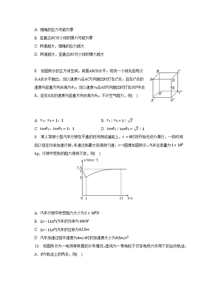 2022-2023学年山东省潍坊市高一（下）期末物理试卷（含解析）03