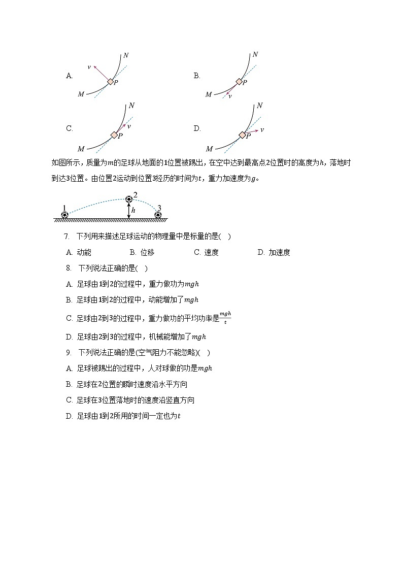 2022-2023学年北京市房山区高一（下）期末物理试卷（含解析）02