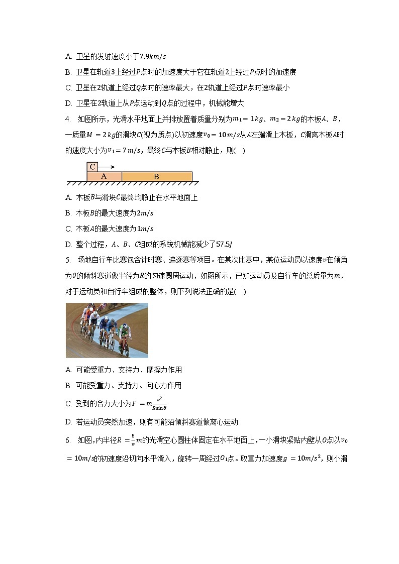 2022-2023学年福建省福州市高一（下）期末物理试卷（含解析）02