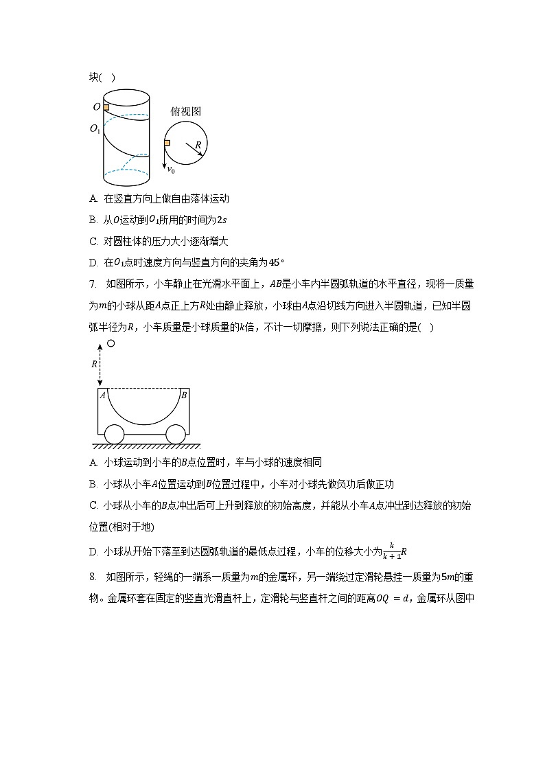 2022-2023学年福建省福州市高一（下）期末物理试卷（含解析）03