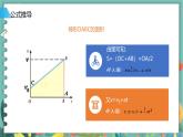 2.2位移变化规律  高中物理必修第一册鲁科[教学课件]