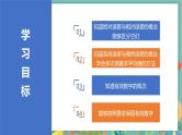 2.3实验中的误差和有效数字  高中物理必修第一册鲁科[教学课件]