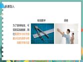 2.3实验中的误差和有效数字  高中物理必修第一册鲁科[教学课件]