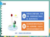 2.3实验中的误差和有效数字  高中物理必修第一册鲁科[教学课件]