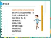 2.3实验中的误差和有效数字  高中物理必修第一册鲁科[教学课件]