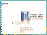 2.5自由落体运动  高中物理必修第一册鲁科[教学课件]