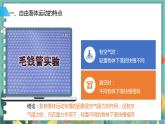 2.5自由落体运动  高中物理必修第一册鲁科[教学课件]