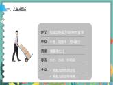 3.1重力與重心  高中物理必修第一冊魯科[教學(xué)課件]