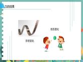 3.1重力與重心  高中物理必修第一冊魯科[教學(xué)課件]