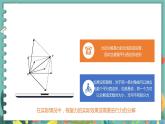 4.2力的分解  高中物理必修第一冊(cè)魯科[教學(xué)課件]