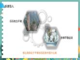 4.3共点力的平衡  高中物理必修第一册鲁科[教学课件]