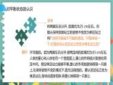 4.3共点力的平衡  高中物理必修第一册鲁科[教学课件]