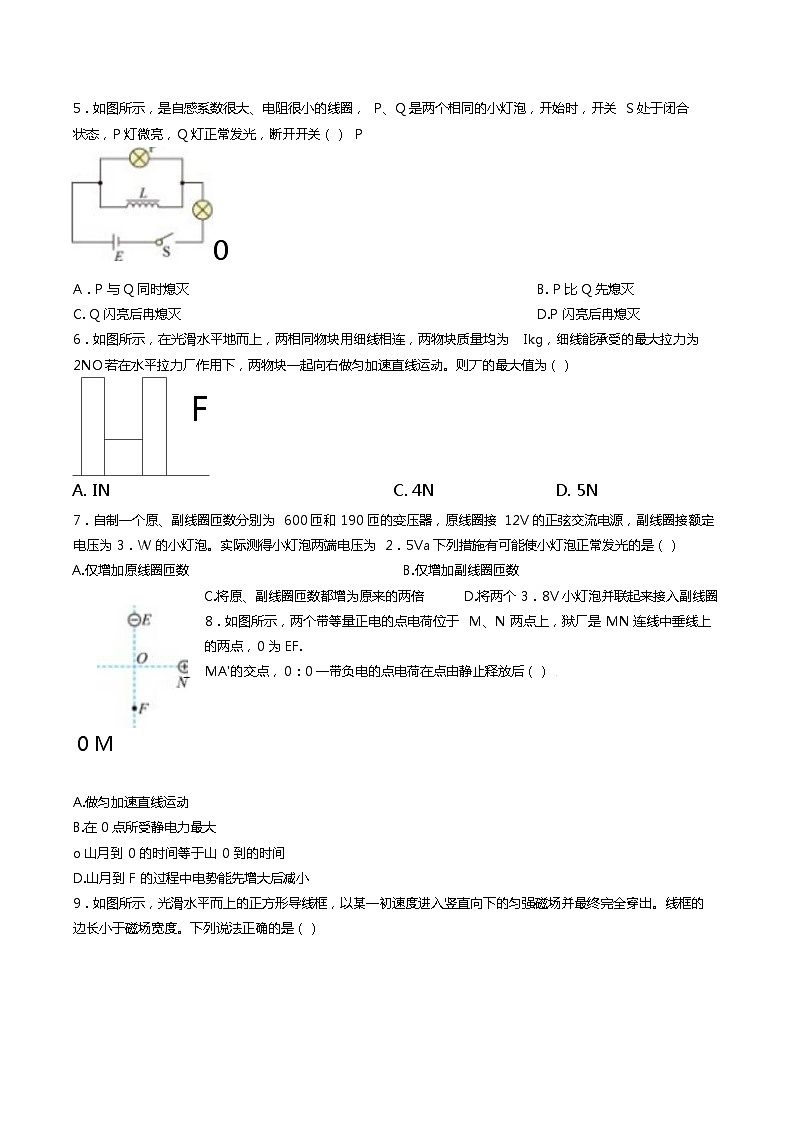 2023年北京高考物理真题试卷及答案02