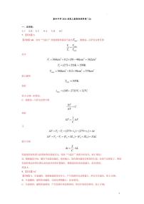 2024江西省泰和中学高三暑期质量检测试题物理PDF版含答案