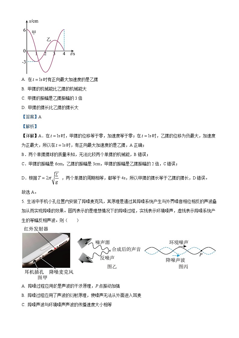 黑龙江省佳木斯市第八中学2022-2023学年高二下学期5月期中物理试题（解析版）03