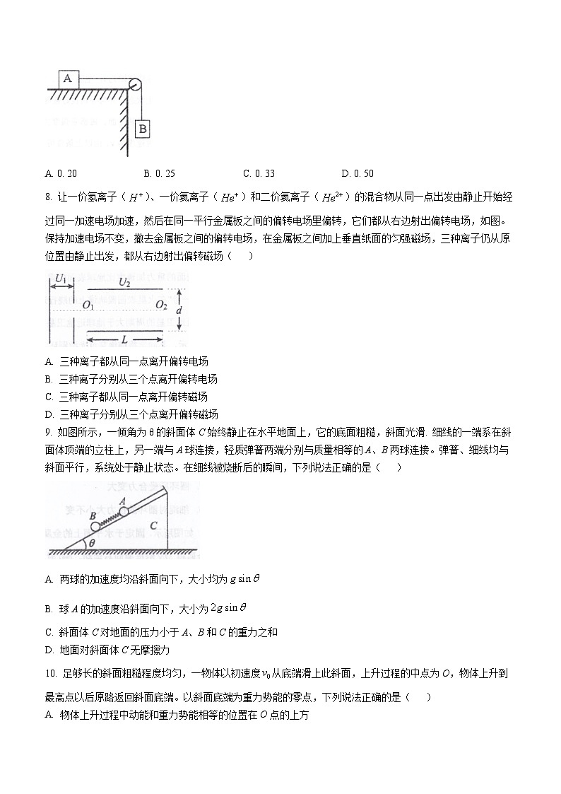 湖北省十堰市等五地十堰市郧阳中学等二校2022-2023学年高二上学期10月月考物理试题03
