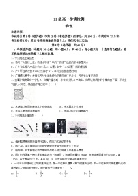 江苏省南通市海安市实验中学2022-2023学年高一上学期12月月考物理试题(无答案)