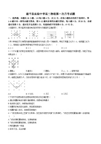 辽宁省朝阳市建平县实验中学2022-2023学年高二下学期第一次月考（3月）物理试题