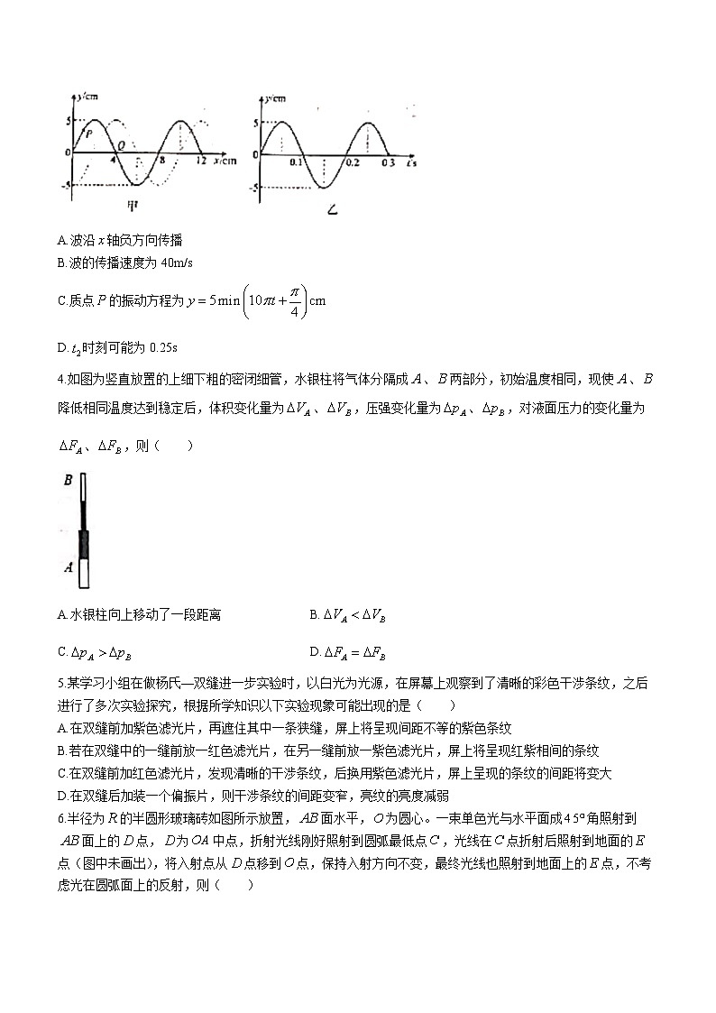山东省济南市莱芜第一中学2022-2023学年高二下学期4月期中物理试题02